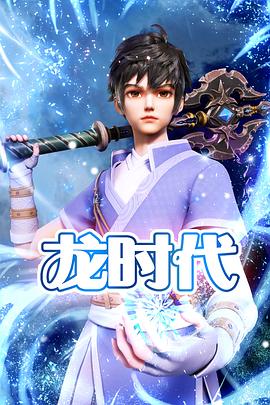 狼的下载海报剧照