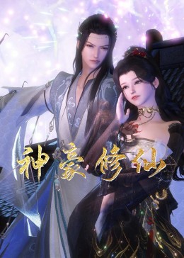 天猫直播海报剧照