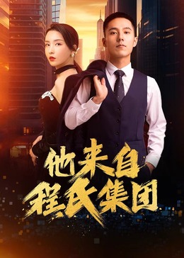 求个手机能的海报剧照