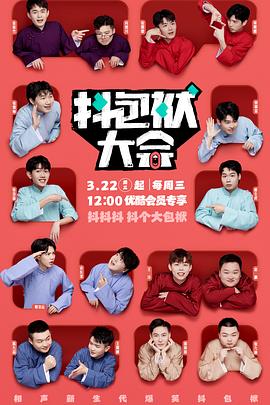 黄色网站免费大全啪啪啪海报剧照