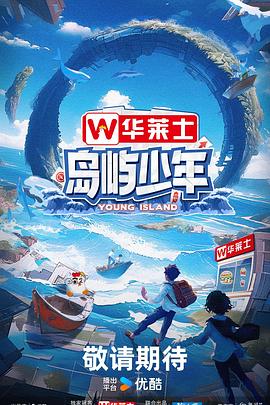 撒哈拉二战海报剧照