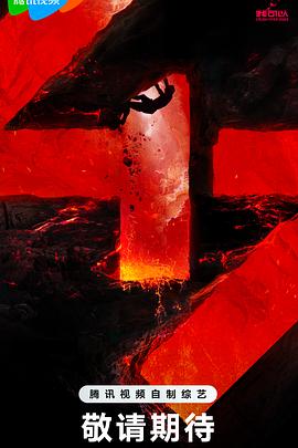 扫毒有哪些海报剧照