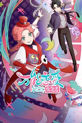 危险的上瘾韩国海报剧照