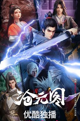 五杀在线影院海报剧照