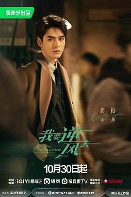 武装特警海报剧照