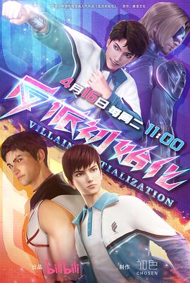 温柔杀了我海报剧照