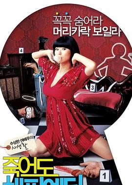 秘密特务海报剧照