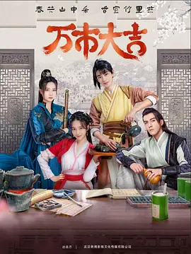 爱在雨季海报剧照