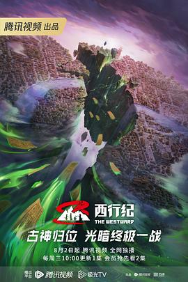 雄狮少年抢版海报剧照