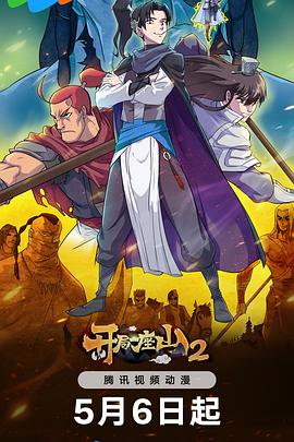 洛阳风起西瓜海报剧照