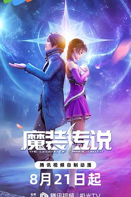 瓜农兄弟海报剧照