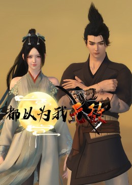 免费追剧lol电影海报剧照