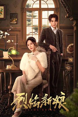 团北京票海报剧照