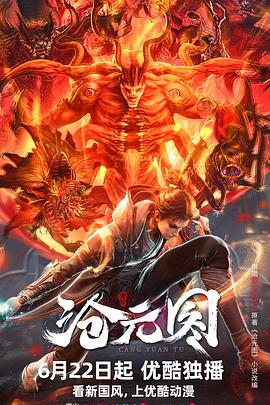 灭门惨案之灭种海报剧照