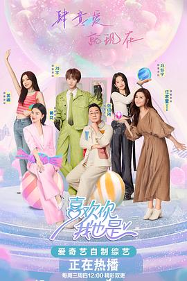 日韩在线福利海报剧照