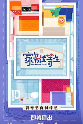 侠胆雄狮完整版海报剧照