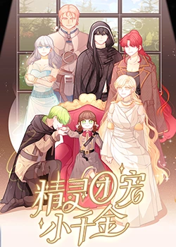 仙人掌旅馆手机海报剧照